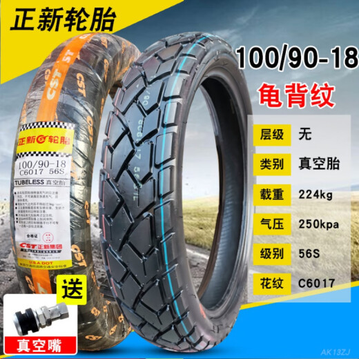 正新轮胎100/110/120/80/90-18寸前后摩拖车外真空胎14070一10090托 100/90-18正新龟背纹真空胎