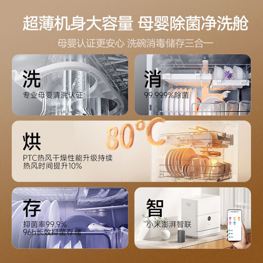 Mijia Xiaomi desktop dishwasher 5 sets S2 Small household dishwasher maternal and child grade certification ultra-thin body folding door 80 hot air drying APP control 5 sets S2