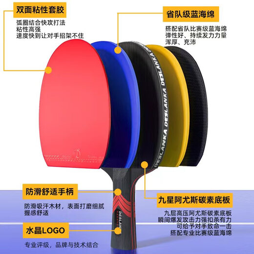 DESLANKA table tennis racket professional grade single shot nine-star straight shot horizontal shot carbon paddle 7 stars 9-star competition high elastic table tennis racket professional nine-star horizontal shot 1