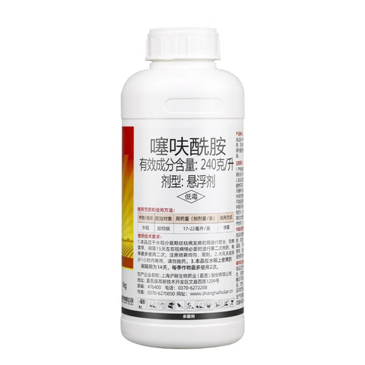 Hulian Plant Protection Hulian Manshou 24% Thifuramide Sheath Blight Grape White Rot Brown Spot Black Pox Bud Blight Fungicide 500g*1 bottle