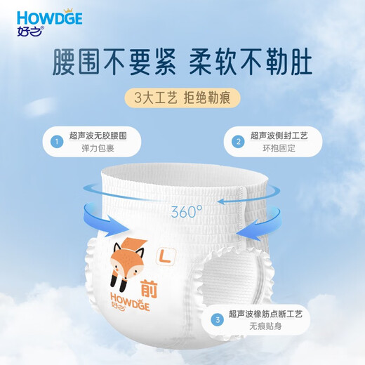 好之（Howdge）不要紧拉拉裤婴儿学步裤 尿不湿 干爽成长裤 线下超市同款 拉拉裤XXL码36片（15kg以上）