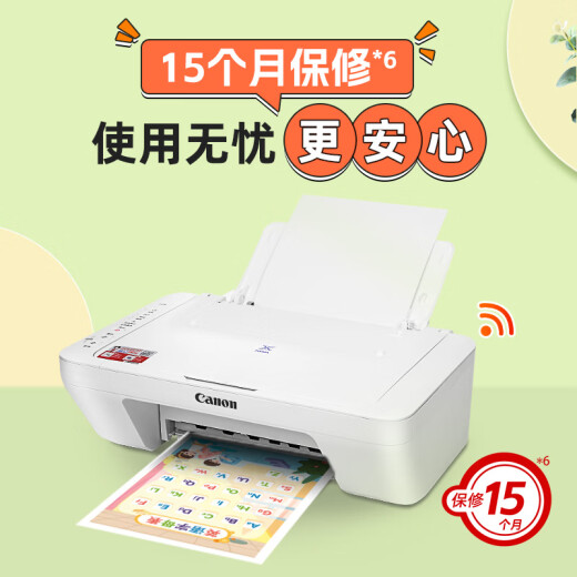 佳能（Canon）E478打印机复印扫描一体机家用无线手机连接打印彩色喷墨照片家庭作业卷子学生办公白色款A4 【E478 白】3in1无线家用 官方标配
