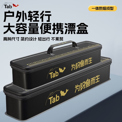 Zailu fishing float sub-line main line storage box EVA fishing box storage box black pit accessories official hanging portable fishing gear box float main line storage box black 68cm