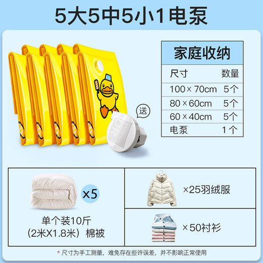 Wing Fantasy Vacuum Compression Bag Storage Bag Large Quilt Thickened Household Clothing Organizing Bag Quilt Vacuum TX 9-piece Set 4 Extra Large + 4 Medium Electric Pump 1