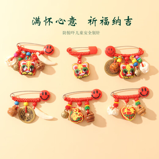 Daiyan baby, children, pregnant women, anti-fright safety pin, safety amulet, small sachet, safety brooch, dog tooth pin