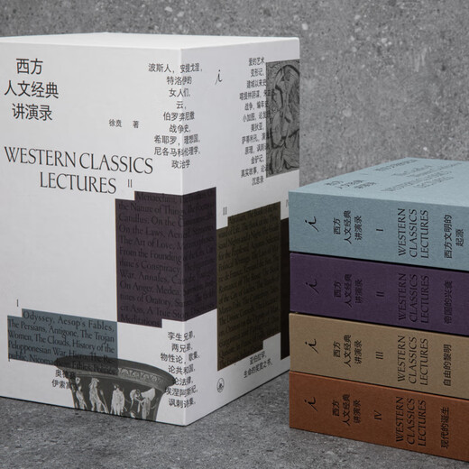 Lectures on Western Humanities Classics, four volumes, taught by Professor Xu Bi, a well-known humanities scholar, a Chinese version of the Western canon, Lectures on the History of Western Philosophy, Utopia Books Official Flagship Store, Regular Edition, Lectures on Classics of Western Humanities