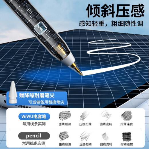 wiwuipad capacitive pen Apple touch stylus universal 2020 air4/pro/mini5 tablet pencil academic model [anti-accidental touch magnetic suction writing small characters]