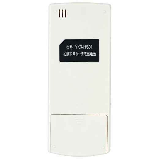 以琛定制MBO美博空调遥控器YKR-H/801YKR-H/831通用于GMCCPascmio中松