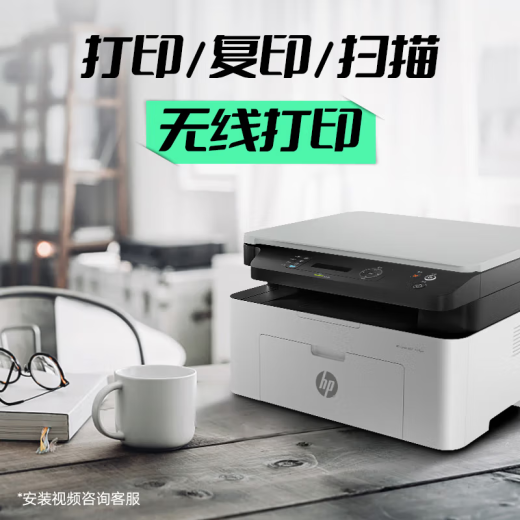 HP (HP) 1188W/NW/A A4 Черно-белый лазерный лазерный принтер для принтера домашнего офиса сканирование многофункционального рабочего тестового тестового тестового тестового тестового печати Той же модель 1136W 1188W (печатная копия сканирование + беспроводное соединение) 117 Вт модернизированная модель