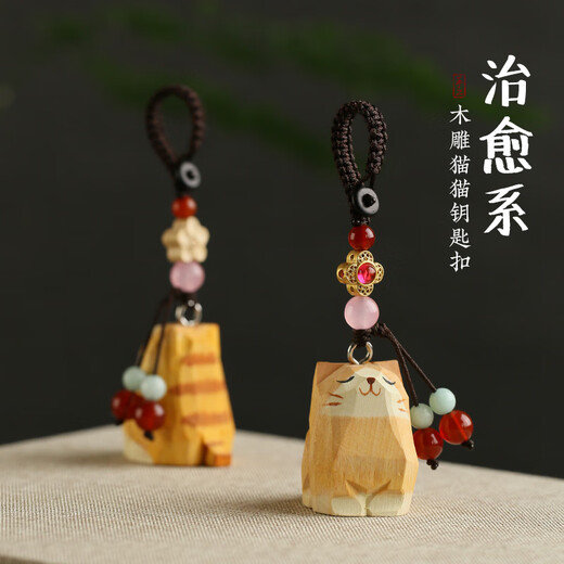 梵心手工木雕编织车钥匙挂件书包挂件精致挂饰生日礼物女生钥匙扣 狸花猫【开心梅花】