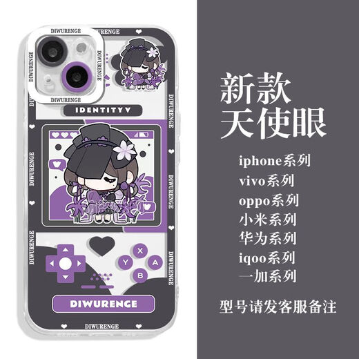 尼基科第五人格真理之下Q版囚徒手机壳园丁约瑟夫适用苹果x华为vivoy33s 天使眼透明-勘探员-V12240 oppo拍此项-型号发给客服备