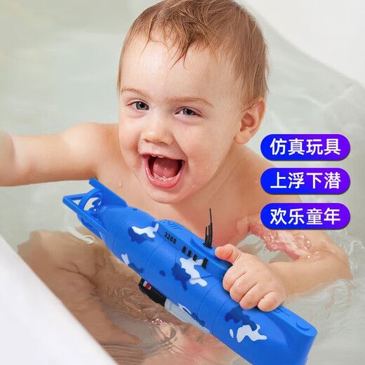 电动潜水艇玩具儿童沐浴戏水洗澡玩具船模型可下水男孩女孩 32cm 8822潜水艇 基础版(普通电池)