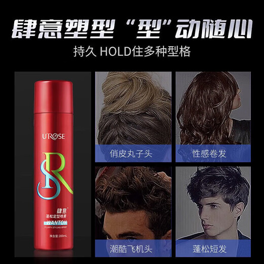 Use Fluffy Seting Spray Spray Langlastendes Styling Erfrischender Duft Haare Flauschige Einstellung Moos Haarspray 1 Flasche 200 ml [flauschiger Spray]
