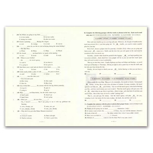 惠宇文化拓展AB卷 英语N版678年级上下学期/六七八年级第一学期/第二学期以教材为根本 以实效为目标 轻松备考 上海教材同步配套课后练习试卷 七年级-上