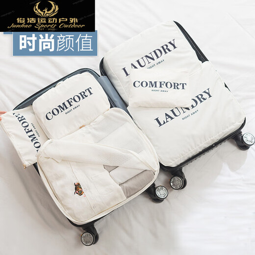 Aoyan Laigao travel storage bag set suitcase travel underwear storage bag sub-package bag waterproof sub-package bag waterproof