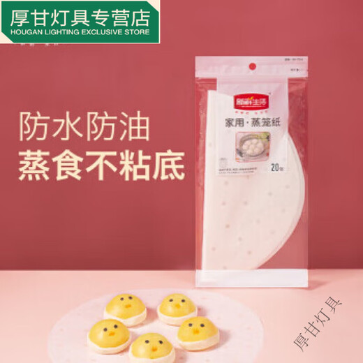 嘉迅鸽新鲜生活 9寸11寸一次性蒸笼纸烤箱微波炉蒸笼布垫纸 蒸包子 吸油纸 SH-1047