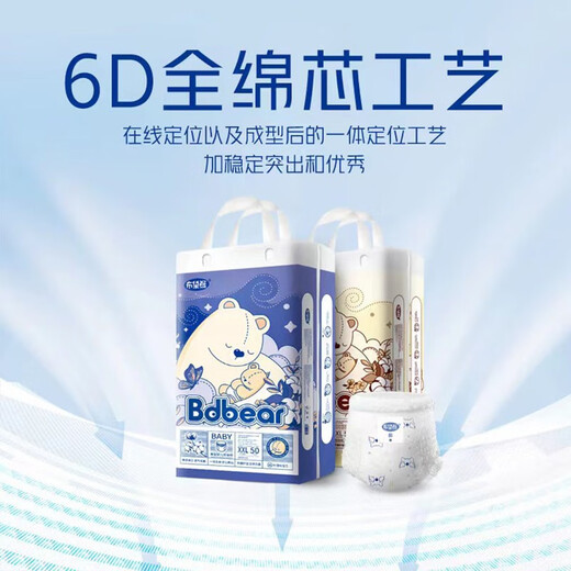 布袋熊新款布袋熊Bdbear纸尿裤拉拉裤婴儿尿不湿学步裤环腰裤泡泡腰围 XXXL拉拉裤44片（云仓直发） 布袋熊Bdbear系列1包