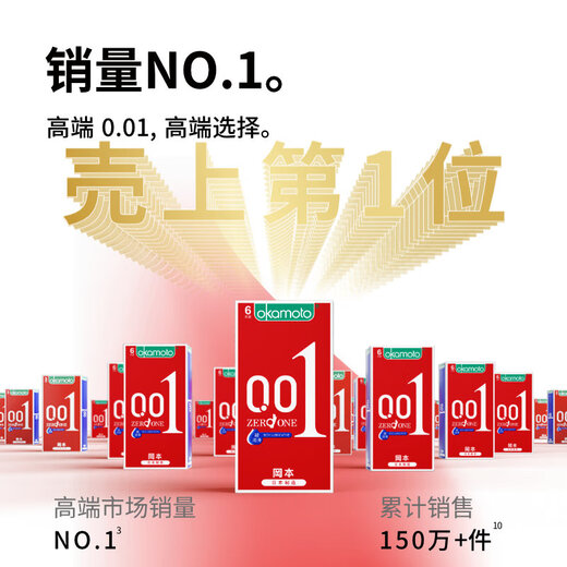 Okamoto (OKAMOTO) ultra-thin condoms 001 super lubricated 6 pieces adult sex family planning supplies for men and women 0.01mm condom sets