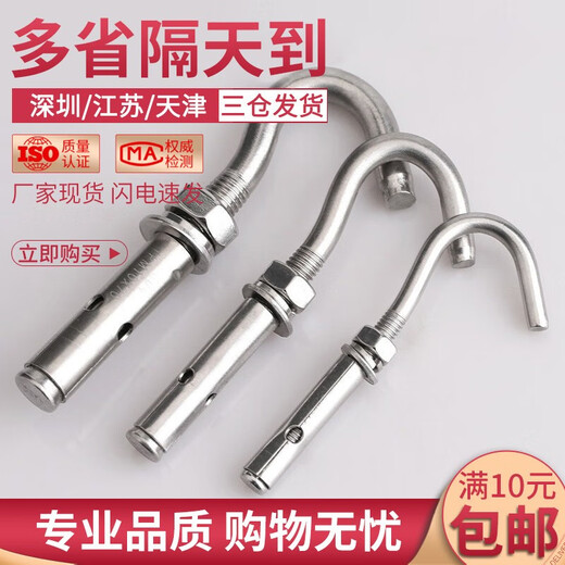 304 stainless steel expansion hook screws, lifting rings with hooks, popping hooks, ceiling hooks, fixed hook bolts, 304 material M8 2 pieces, expansion hooks