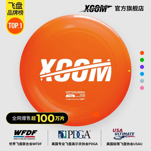 X-COM Ike Frisbee 175g competitive level outdoor sports professional extreme slalom training adult competition customization
