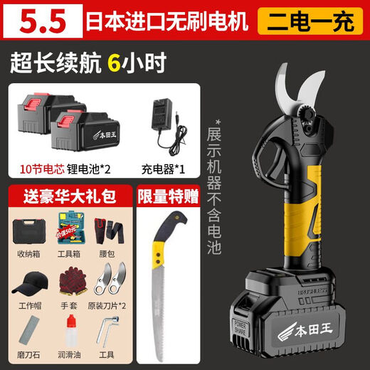 Honda King electric pruning shears, branch pruning, wireless fruit tree shears, lithium battery rechargeable garden thick branch shears artifact 5.5, two batteries and one charge, Japanese imported technology