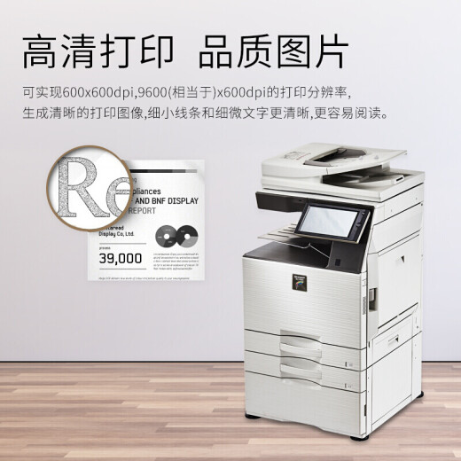 Sharp (SHARP) MX-C4081RV copier color digital composite machine (including double-sided document feeder + double-layer paper box + saddle binding) free on-site installation and after-sales service