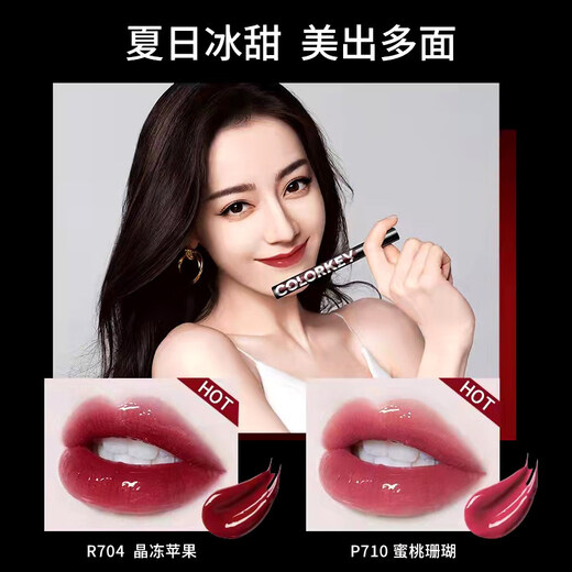 Colorkey (Colorkey) kleiner schwarzer Spiegel Samt Lipgloss Lippenstift Spiegel Wasserlicht Lipgloss Langlebig weißfeste wasserdichte Tasse R702 leicht betrunkener Datum Schlamm