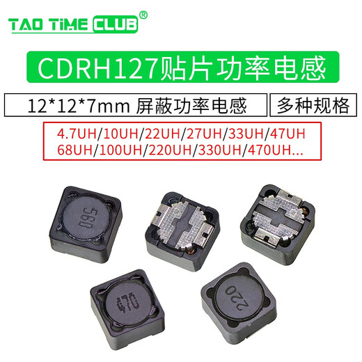 12*12*7 patch shielded power inductor 330uH 471 4.7uH 4R7 10 22 47 220 10 470uH 471 12*12*7mm (2 pieces)