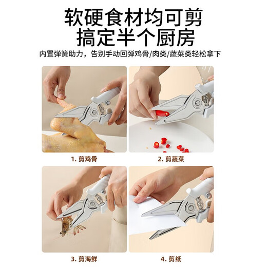 VELOSAN Tijeras de cocina para adoquines, tijeras domésticas para cortar carne, alimentos, tijeras para huesos de pollo, tijeras para barbacoa de acero inoxidable, tijeras de acero inoxidable