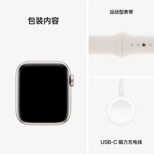 Apple【赠品福利】Watch SE 智能手表GPS款40毫米星光色铝金属表壳星光色运动型表带M/L