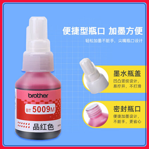 兄弟原装BT-D60BK 5009连供墨水盒DCP-T310 T510W T710W/725 425W 【原装盒装】5009Y黄色48.8ml