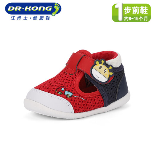 Dr. Jiang (DRKONG) children's shoes spring soft-soled sandals for baby boys mesh breathable cartoon baby shoes red/blue size 21 suitable for feet about 12.0-12.6cm long