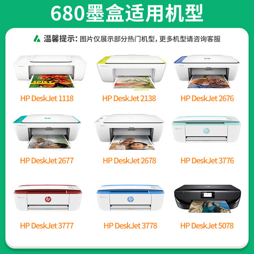 
Certified HP 680 ink cartridge 3636 3638 3776 2677 2138 2678 Printer 2676 Ink [Ink Cartridge] Black - Standard Edition 800 pages - 1