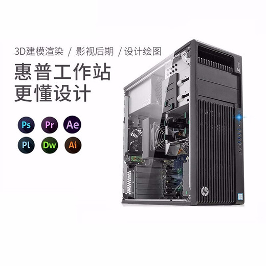 惠普(HP) Z440 二手图形工作站20核40线程游戏多开 专业CAD渲染设计黑神话悟空游戏主机 套三|E5-E5-2687WV3/32G/256G