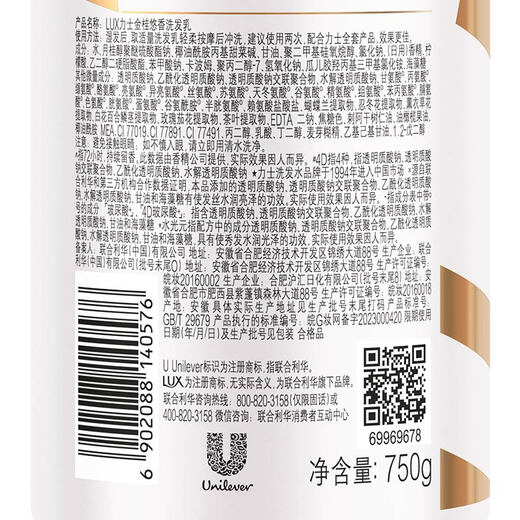 Lux (Lux) [Seasonal Limited] Jingui Youxiang Soft Shampoo 750G Hyaluron Acid, оставшийся шампунь
