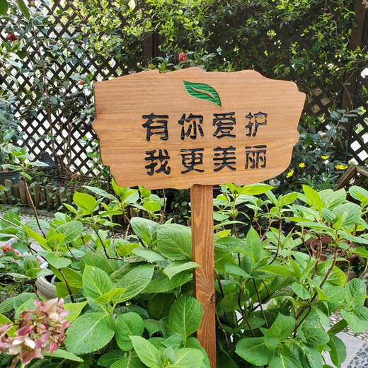 Zhongnuo Jiucheng anti-corrosion wooden vertical sign, care for flowers and grass sign, green custom sign, lawn sign, warning sign X08 ground sign 18x30cm, pole length 65CM