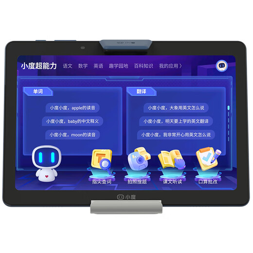 Планшетная обучающая машина Xiaodu S20Pro. 10,1-дюймовая обучающая машина Baidu для начальной, средней и старшей школы. 4 + 256G детская машина для чтения по английскому языку S20 Pro поставляется с клавиатурой, защитным чехлом, подставкой и умным глазом.