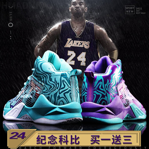 Kobe Venom basketball shoes men's air cushion blitz 8 high-top light speed 5 anti-slip wear-resistant shock absorbing Irving 7 students and children's sports mandarin duck 6 practical cement floor breathable friction with sound speed 9 690 black dense mesh 42 [standard code]