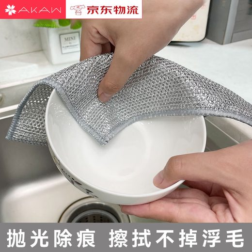 AKAW Japanese style steel wire dishcloth cleaning cloth non-stick oil rag household kitchen stove dishwashing pot decontamination cleaning cloth single layer silver style five pack