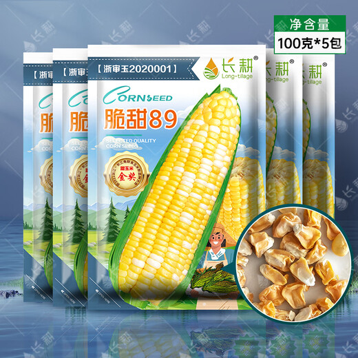 Long-cultivation super sweet two-color fruit corn seeds easy to grow sweet corn seeds extra large drought-resistant spring four seasons sweet waxy corn sticky sweet crispy sweet 89 corn 20g gold medal corn
