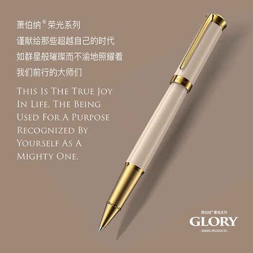 萧伯纳（Bernard Shaw）宝珠笔高端轻奢定制【荣光】柏拉图白许愿精灵限定笔芯礼盒套装高档商务签字笔礼品