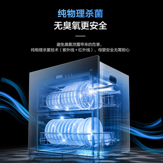 Robam bottle sterilizer household embedded disinfection cupboard dryer all-in-one machine double door three pumps 105L two-star ozone-free pure physical sterilization state subsidy XB710A