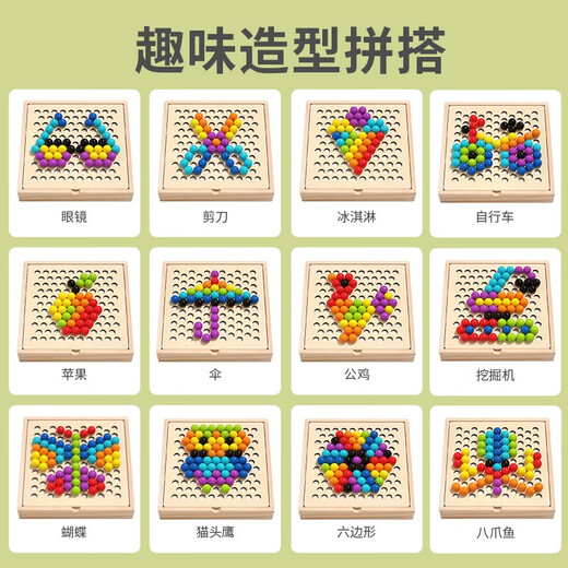 福孩儿夹珠子游戏宝宝益智玩具颜色认知专注力训练幼儿童男女孩生日礼物 夹珠子游戏玩具