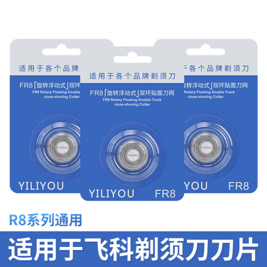 适用飞科剃须刀头刀网FR6通用刀片FS330 FS871 FS719 FS711FS875 适用飞科fr6刀头 3刀3网【3个装