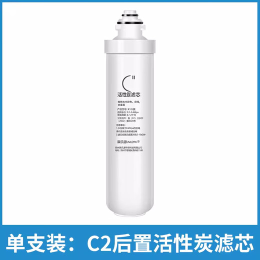 霖乐源适用于美F1净水器滤芯通用MRO201a-4/203/MRC1695/1592/1795A/B 单支装:PP棉滤芯