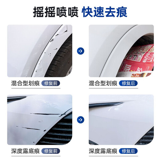标致汽车补漆笔4008/408/5008/508L/308s碳晶黑白色汽车漆面划痕刮痕修复修补自喷漆 碳晶黑PE-17【13-17款】