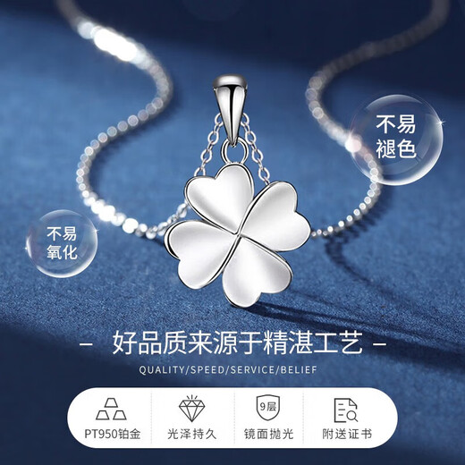 China Gold (CHINA GOLD) pt950 platinum necklace women's four-leaf clover platinum pendant girl birthday gift girlfriend wife wedding anniversary platinum four-leaf clover pendant + platinum chain