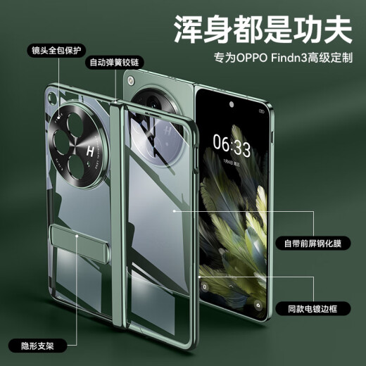 Lebiyi oppofindn3 mobile phone case findn3 folding screen new oppo collector's edition electroplated frame all-inclusive transparent anti-fall shell Qianshan green high-definition model * hinge upgrade