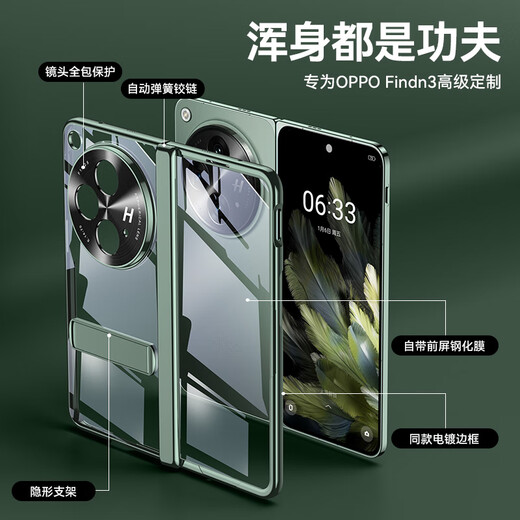 Lebiyi Oppo Finden Sie N3 Mobiltelefon Hülle Neue Oppo Finden Sie N3 Faltblatt Bildschirm Neue Oppo-Sammler-Version Elektropliertes Border Central Achse Vollübergreifende transparente Anti-Fall-Premium-Männer- und Frauen-Shell Qianshan Green HD-Modell * Scharnier-Upgrade
