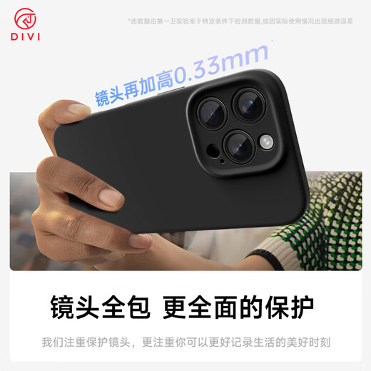 第一卫 DIVI【官 方 真 液 态】适用苹果16pro手机壳真液态硅胶iPhone16Pro保护套亲肤镜头全包防摔男黑